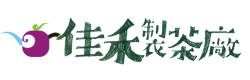 佳禾製茶廠